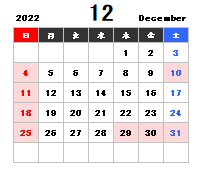 12月のカレンダー