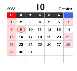 2023.10 カレンダー