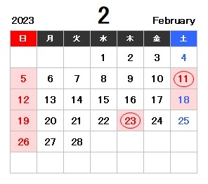 2月カレンダー