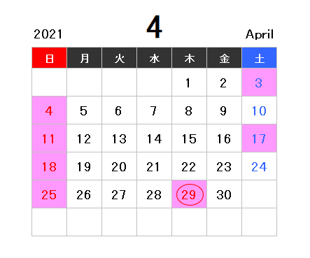 カレンダー4月