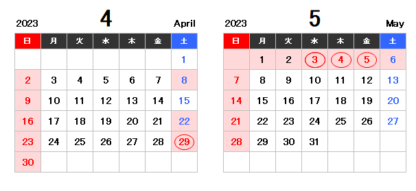 ゴールデンウィークのカレンダー