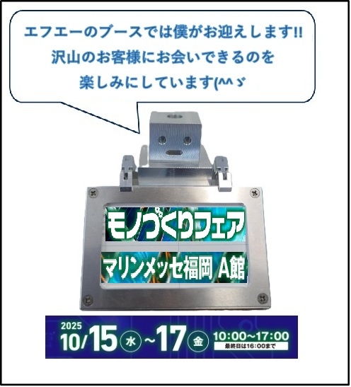 モノフェア