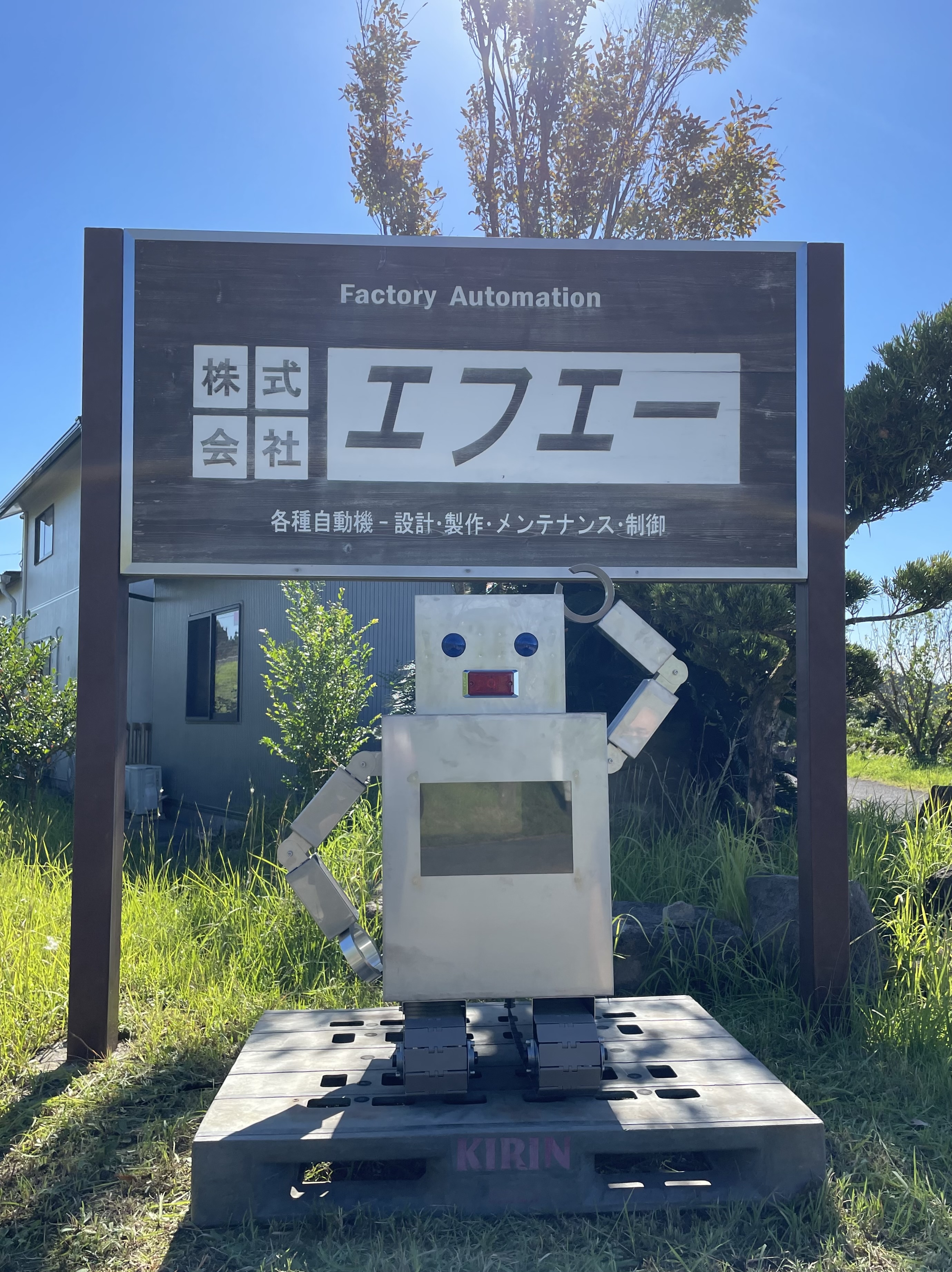 ロボット完成1