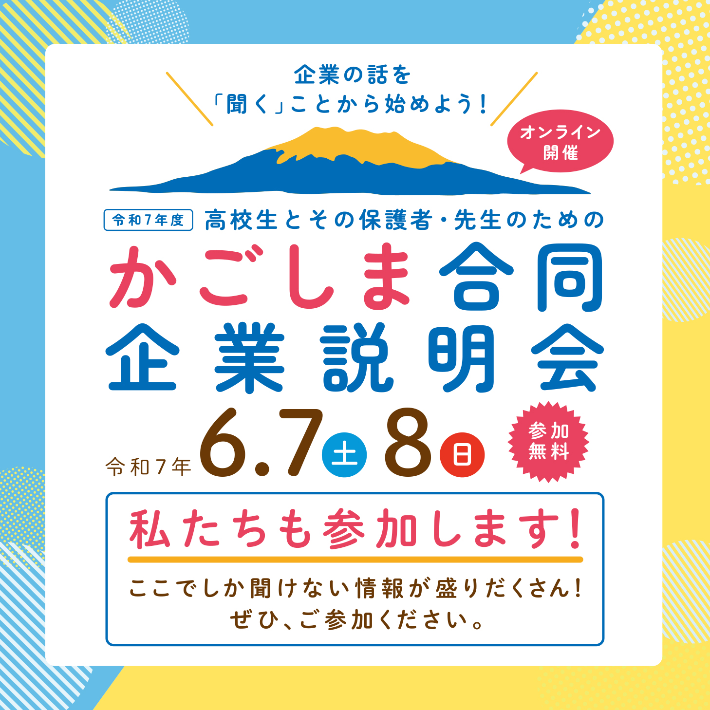 企業向けPR用2025