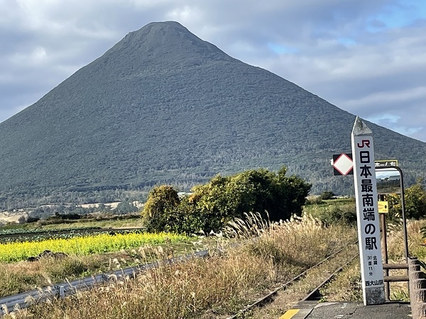 開聞岳